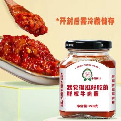 低卡博士 小花袄1.0 挺好吃的优选鲜椒牛肉酱拌饭下饭