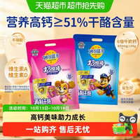 88VIP：妙可蓝多 奶酪棒营养高钙便携即食低温芝士棒棒汪汪队1kg