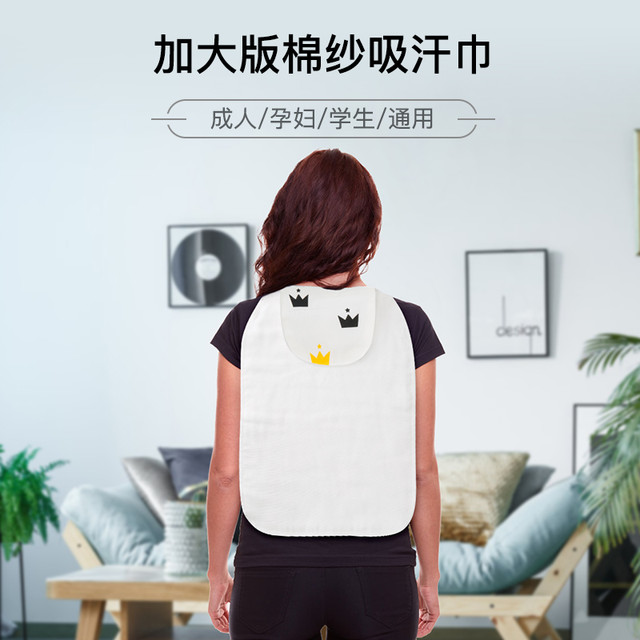 亨凯利 汗巾大人成人吸汗巾孕妇纯棉儿童背部中大童学生女产妇运动隔汗巾