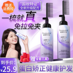 蛋白矫正直发膏免拉免夹家用刘海软化剂柔顺一梳直改善毛躁卷烫发