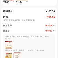 订单截图缩略图