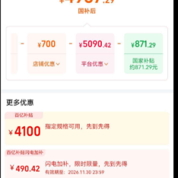 酷开 创维酷开K3 Pro100英寸2026新款4K家用电视机官方补贴