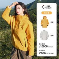 企鹅 风盾户外运动冲锋衣男三合一M34CA9D682-01