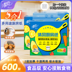 清风 厨房纸巾悬挂抽纸200抽多功能3提加厚家用吸油吸水加大两用