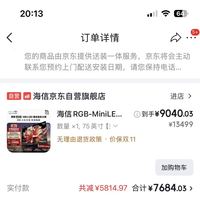 订单截图缩略图