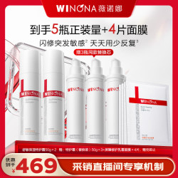 薇诺娜 第二代特护霜50g*2 赠：50g*3+面膜4片