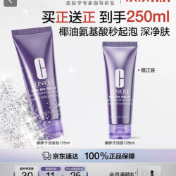 倩碧 泡沫洁面 125ml赠洁面125ml
