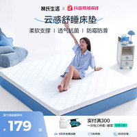 林氏生活 床垫云感舒睡垫记忆绵床垫租房家用床垫学生宿舍床垫