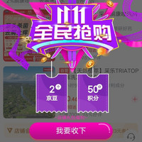 采乐医药京东自营旗舰店关注2京豆简单来领。