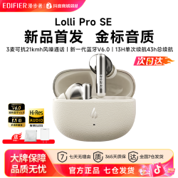 漫步者 LolliProSE入耳式降噪蓝牙耳机2025年新款超长续航高音质