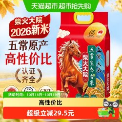 柴火大院 五常生态香米 2.5kg 真空装