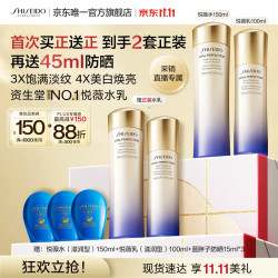 资生堂 第二代悦薇水乳滋润型套装悦薇水150ml+悦薇乳100ml（赠悦薇水150ml+悦薇乳100ml+蓝胖子防晒15ml*3）