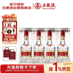五粮液 普五八代 浓香型白酒 52度500ml*4  官方授权 酒厂直供