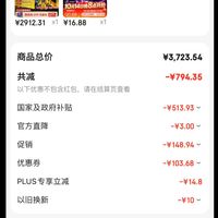 订单截图缩略图