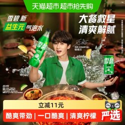 可口可乐 Sprite 雪碧 纤维+ 无糖 汽水 柠檬味