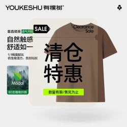 YOUKESHU 女士短袖打底衫夏季新款莫代尔舒适透气修身上衣T恤