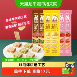 洽洽 喀吱脆薯片咔吱脆条30g*6袋（番茄+烧烤+原味）零食