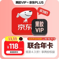 网易云音乐 黑胶 VIP 年卡+京东 PLUS 会员年卡