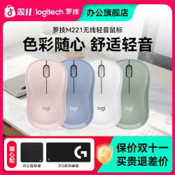 罗技 轻音系列M221无线鼠标无线办公耐用USB光学追踪鼠标无线白色
