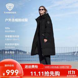 坦博尔 长款羽绒服男女同款加厚保暖连帽秋冬保暖外套TBF550820D 黑色 3XL (185)