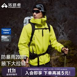 拓路者 小鹰冲锋衣 防风防水透气 男-芥末黄/3L全衣压胶 S
