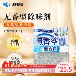 小林制药 无香空间空气清新剂 315g