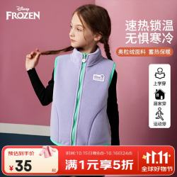 迪士尼 儿童马甲春秋男女童双面抓绒立领拉链背心外套摇粒绒外穿保暖坎肩