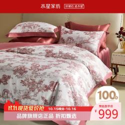 水星家纺 100支长绒棉婚庆四件套喜庆结婚床单被套被罩婚房套件 乔丽庄园四件套 1.8米床