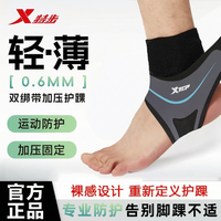 特步 护踝防崴脚踝护具绑带踝关节专业运动固定器跑步篮球羽毛球