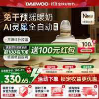 大宇 自动摇奶器保温温奶器