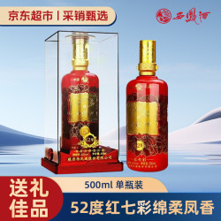 西凤酒 西凤京东自营 西凤酒52度 红七彩500ml 单瓶装 (无礼袋) 绵柔凤香型