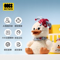 babycare 小丑鸭AI智能机器人安抚玩偶儿童礼物陪伴玩具电子宠物