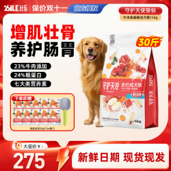 比乐牛肉果寡糖狗粮成犬粮性价比大包装狗粮