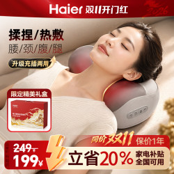 海尔 全身按摩 颈椎按摩器  蓝色