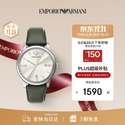 EMPORIO ARMANI 手表男高级商务风男士手表2026新款生日礼物送老公AR11811