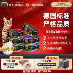小李子 自然臻选猫主食罐无谷低敏低脂高蛋白猫罐头