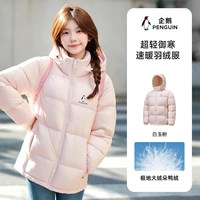 企鹅 热能羽绒服女26冬新款户外防风保暖短款连帽面包服