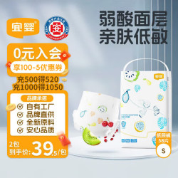 宜婴 弱酸水果裤纸尿裤S58片新生婴儿超薄透气尿不湿