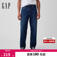 Gap 男装 26秋新款纯棉水洗宽松直筒牛仔裤