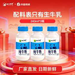 小西牛 青海纯牛奶 243ml*3瓶
