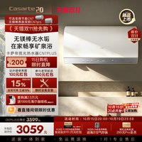 卡萨帝 电热水器家用60升一级能效全隐藏式无镁棒CN7PLUS