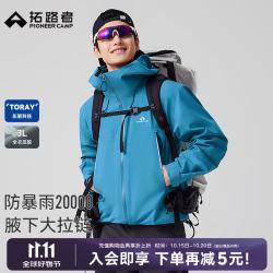 拓路者 小鹰冲锋衣男士春秋季户外防风防水透气夹克女外套 松石蓝 /3L全衣压胶 M
