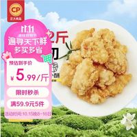 正大食品 盐酥鸡 原味 1kg