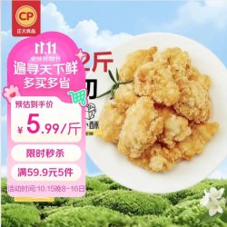正大食品 盐酥鸡 原味 1kg