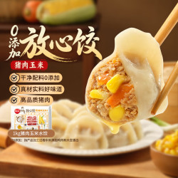 思念 玉米蔬菜猪肉放心饺1kg50只