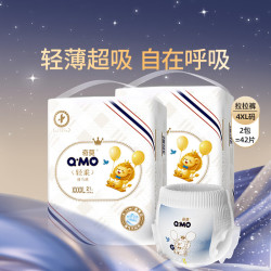 奇莫 Q-MO轻柔婴儿拉拉裤XXXXL42片(20kg以上)加大码弹力裤裸感薄透气
