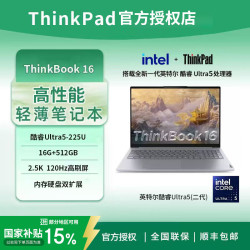 ThinkPad 联想ThinkBook 16 笔记本电脑Ultra5-225U 16G 512GB 2.5K