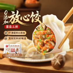 思念 菌菇三鲜放心饺1kg50只