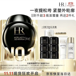 赫莲娜 黑绷带面霜 50ml（赠全新黑绷带面霜5ml*6+白绷带面霜5ml+小露珠饱满水30ml+洁面20ml）