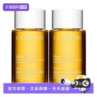 娇韵诗 天然调和身体护理油淡化细纹孕妇油100ml*2瓶装